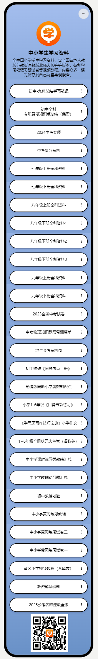 新版抖推猫新人入门课程直播录播下载202410