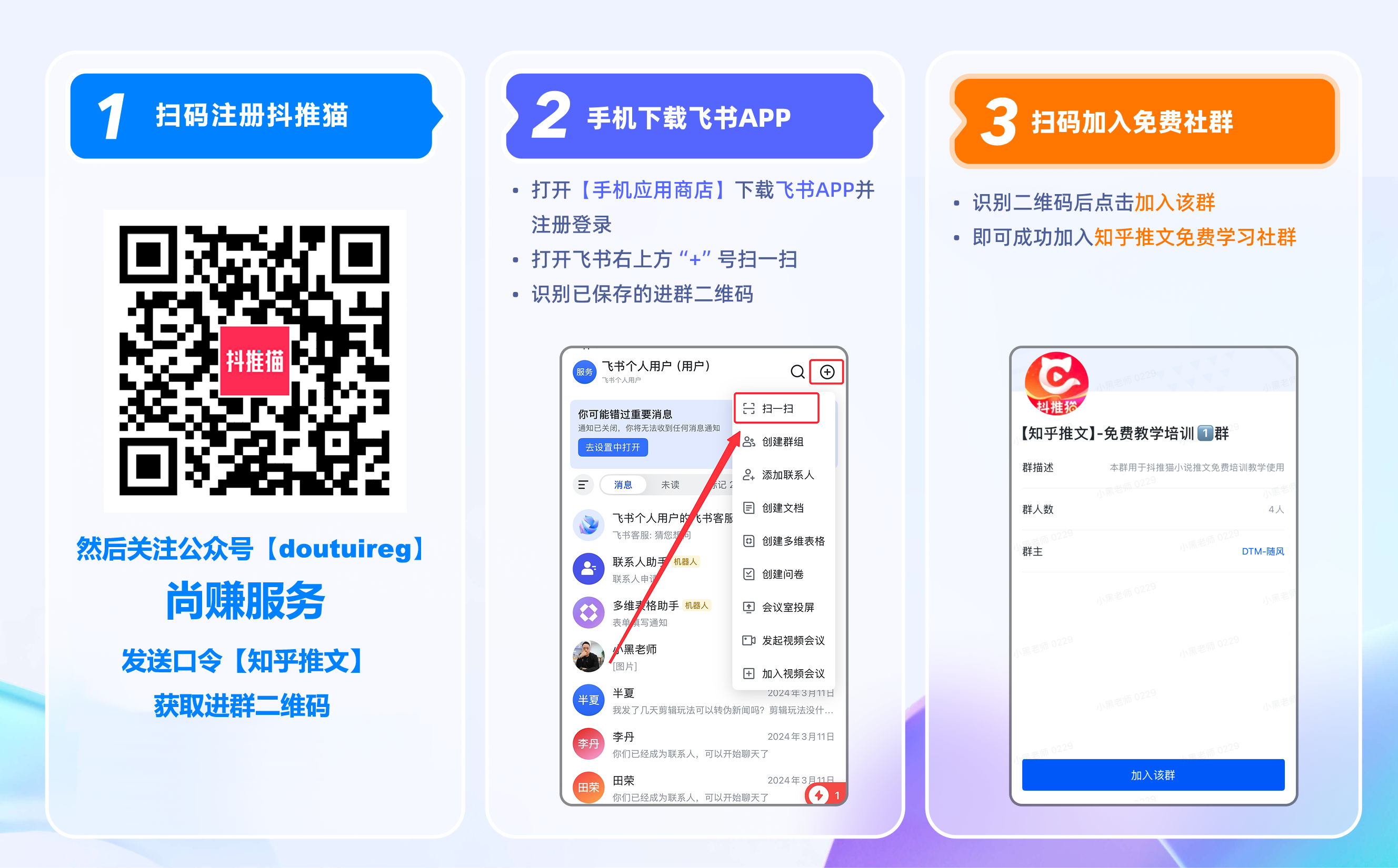 好消息！！抖推猫知乎推文免费教学终于来啦！
