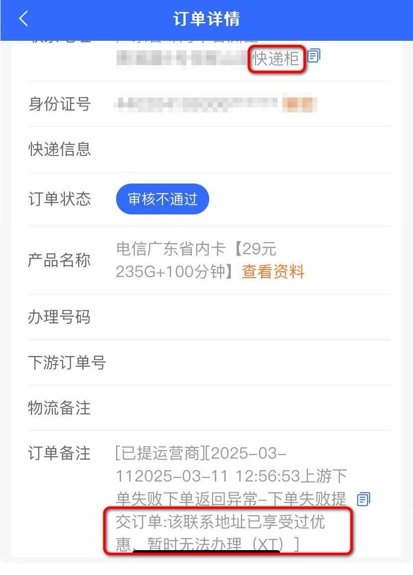 聊一下19元办理超100G流量卡是真的还是假的