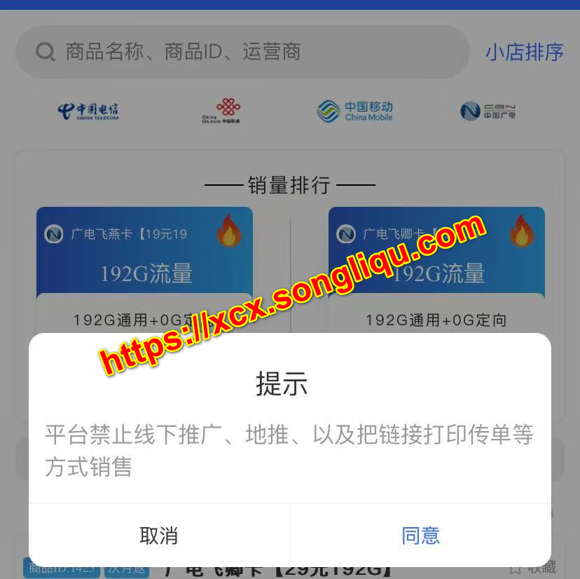 聊一下19元办理超100G流量卡是真的还是假的 聊一下19元办理超100G流量卡是真的还是假的