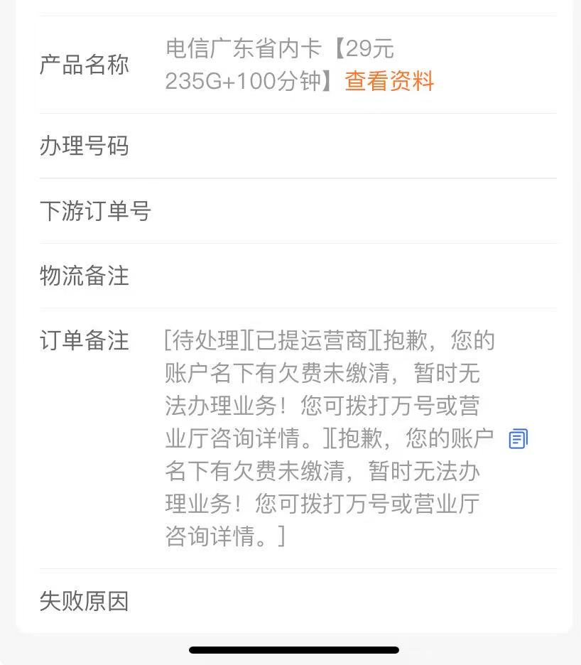聊一下19元办理超100G流量卡是真的还是假的 聊一下19元办理超100G流量卡是真的还是假的
