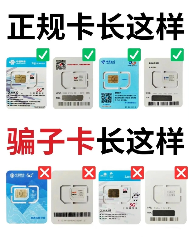 聊一下19元办理超100G流量卡是真的还是假的