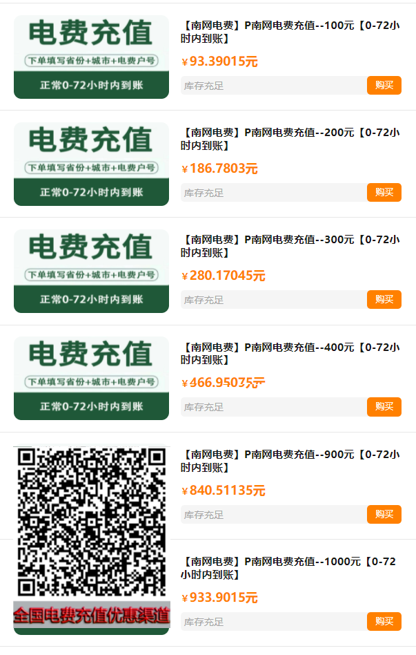 要充电费哪家便宜?看过来 要充电费哪家便宜?看过来