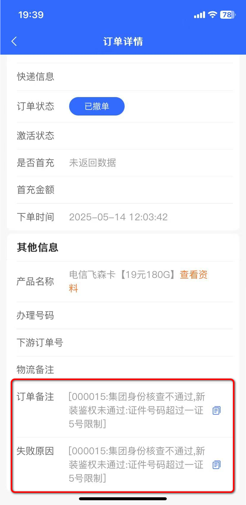 聊一下19元办理超100G流量卡是真的还是假的 聊一下19元办理超100G流量卡是真的还是假的