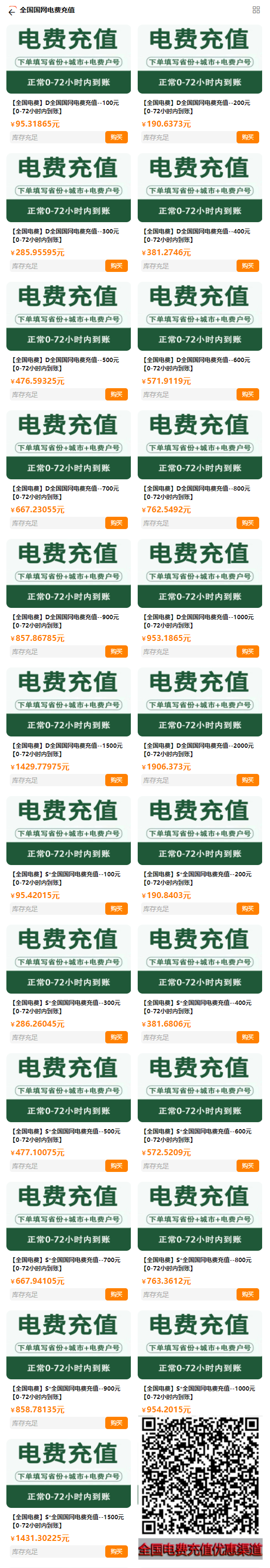 要充电费哪家便宜?看过来 要充电费哪家便宜?看过来