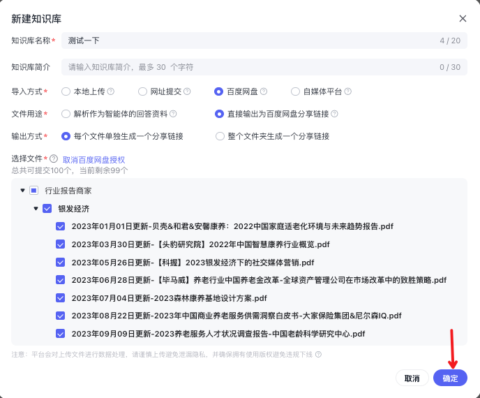 通过百度智能体赚钱的玩法