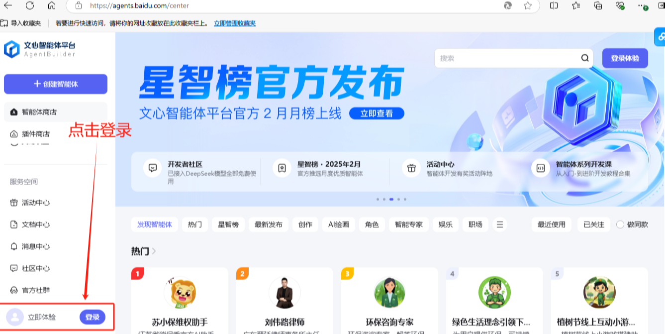 通过百度智能体赚钱的玩法