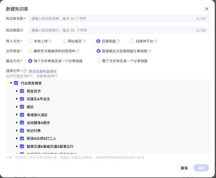 通过百度智能体赚钱的玩法