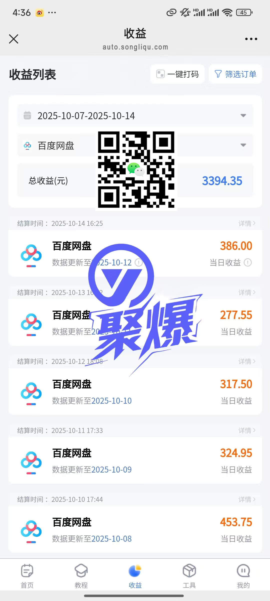 通过百度智能体赚钱的玩法