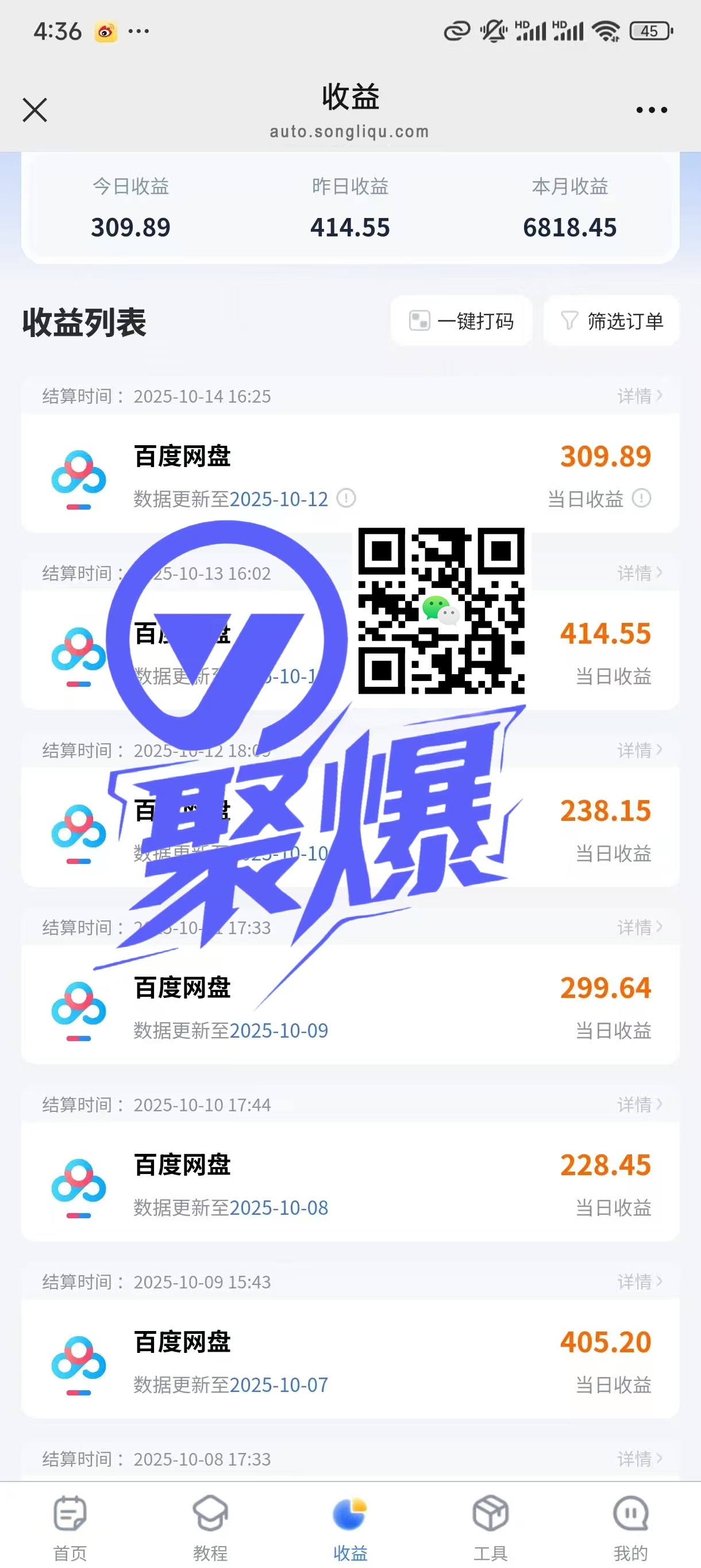 通过百度智能体赚钱的玩法