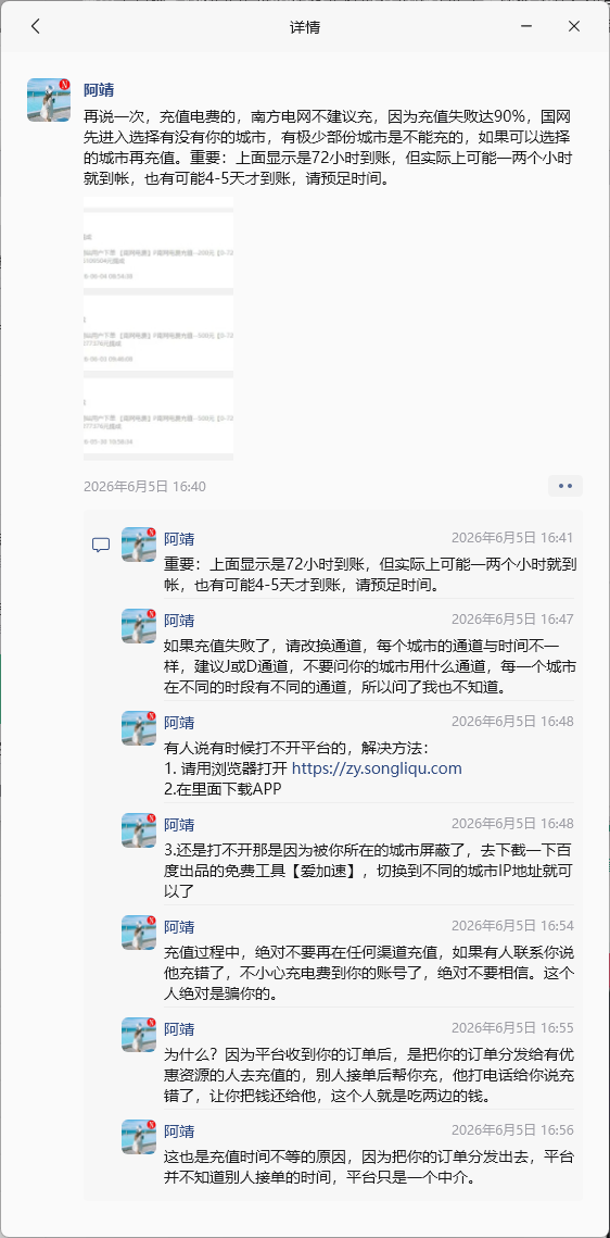 要充电费哪家便宜?看过来 要充电费哪家便宜?看过来